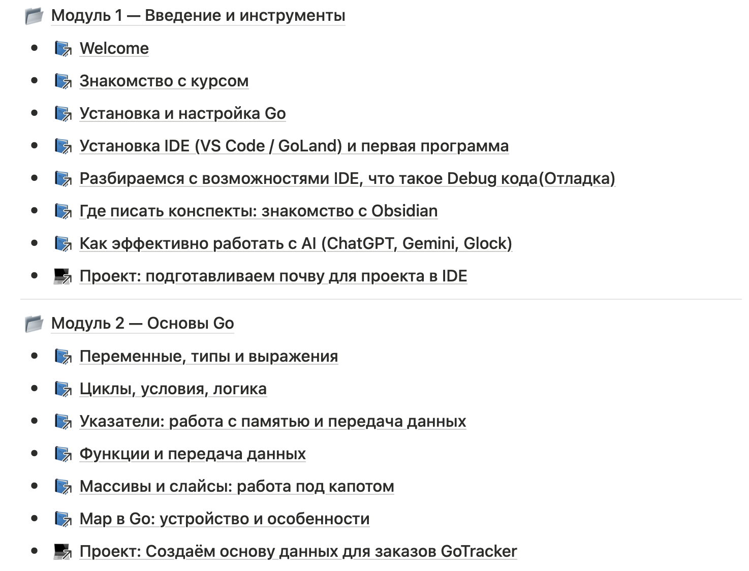 Модуль 1