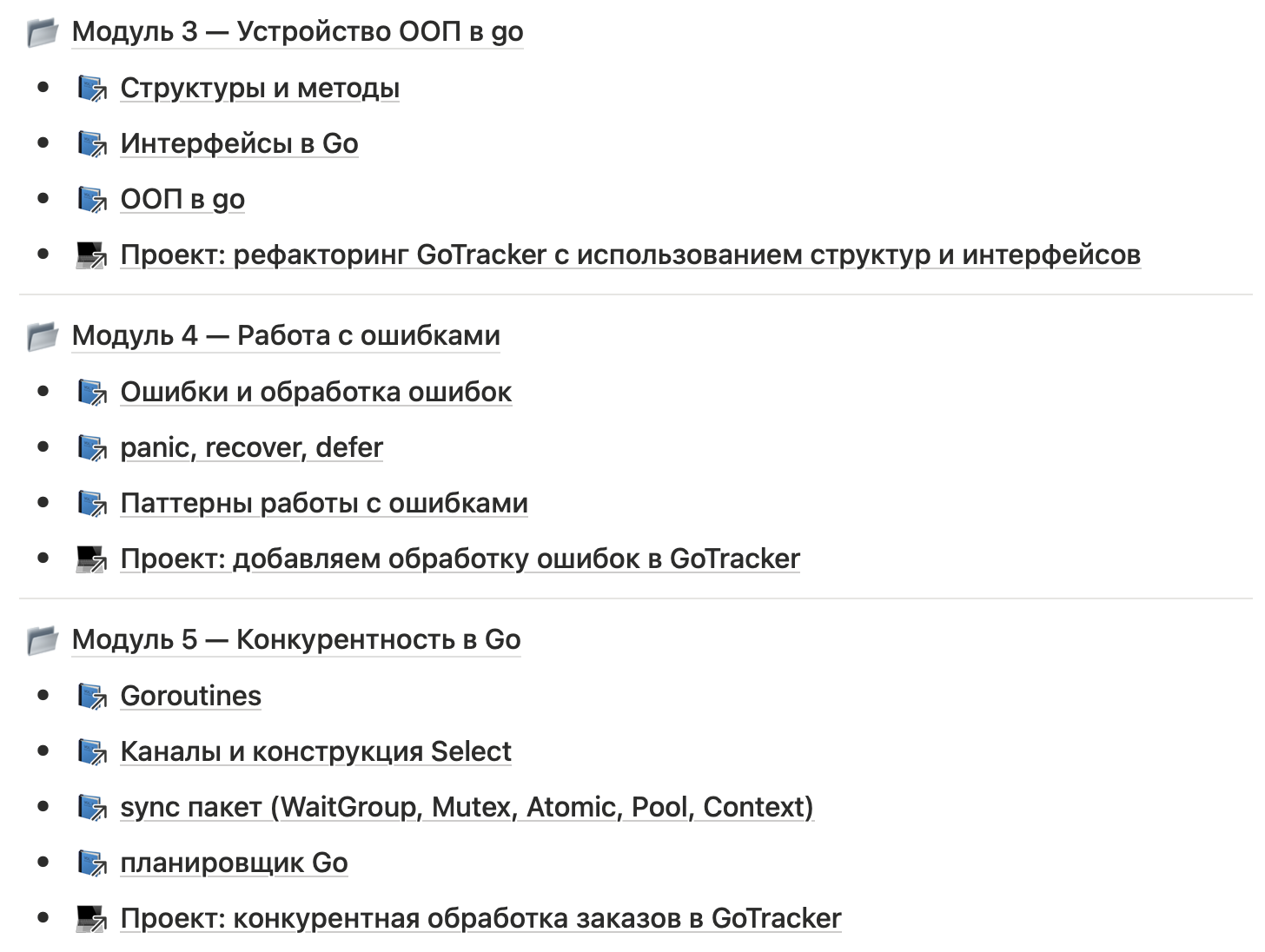 Модуль 2