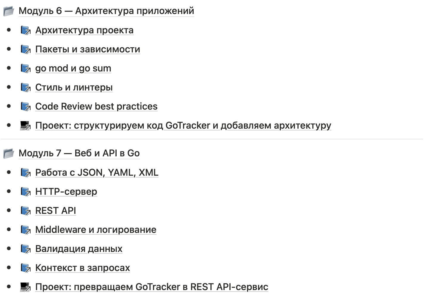Модуль 3