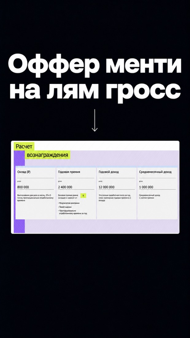 Оффер ученика 3